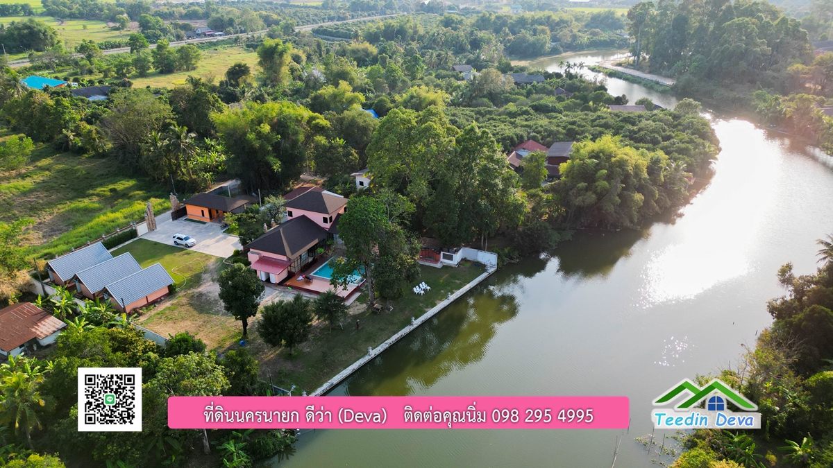 ขายรีสอร์ทพลูวิลล่า ติดแม่น้ำนครนายก สวยงามมาก เนื้อที่ 1 ไร่ 2 งาน 50 ตารางวา อ.เมือง จ.นครนายก