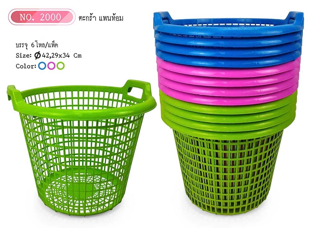 P10719 ตะกร้าแฟนท่อม (40*40*24 cm) No.9002-1 ราคาขายส่ง 1 โหล :12 ใบ: 250 บ/โหล