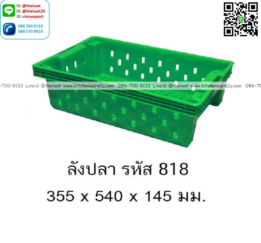 P13587 ลังปลา (35.5*54*14.5 cm) No.818 (ราคาขายส่งต่อ 1 โหล: 12 ใบ:เฉลี่ย 150 บต่อใบ)