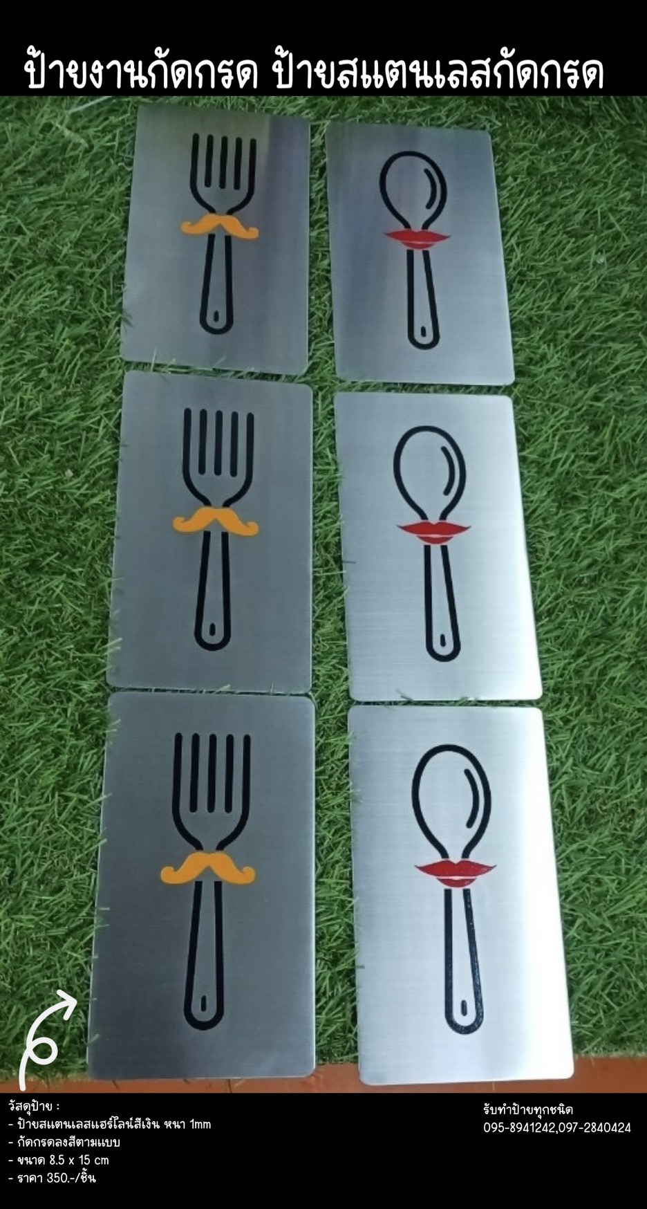 ป้ายสแตนเลสสีเงินแฮร์ไลน์ หนา 1mm กัดกรด