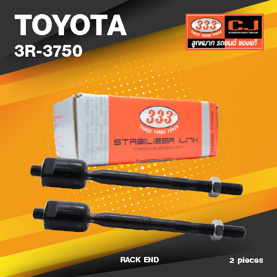 ลูกหมากแร๊คซ TOYOTA CAMEY ACV30 ปี 2001-On โตโยต้า คัมรี่ / 3R-3750 / SIZE 14.15 / 15.15 / 237 mm. / ยี่ห้อ 333 (1คู่ 2 ตัว) RACK END (ซ้าย / ขวา)
