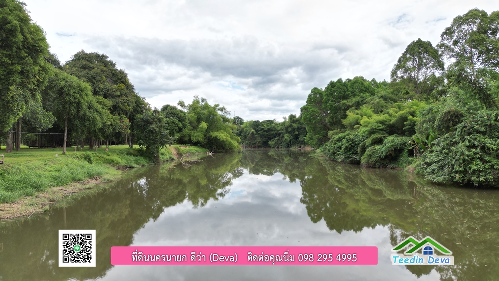 ที่ดินนครนายก ติดแม่น้ำ 14 ไร่ พื้นที่ติดแม่น้ำ 400 เมตร ชมลำธารสวยๆ บรรยากาศสบายๆ ต.สาริกา อ.เมือง จ.นครนายก