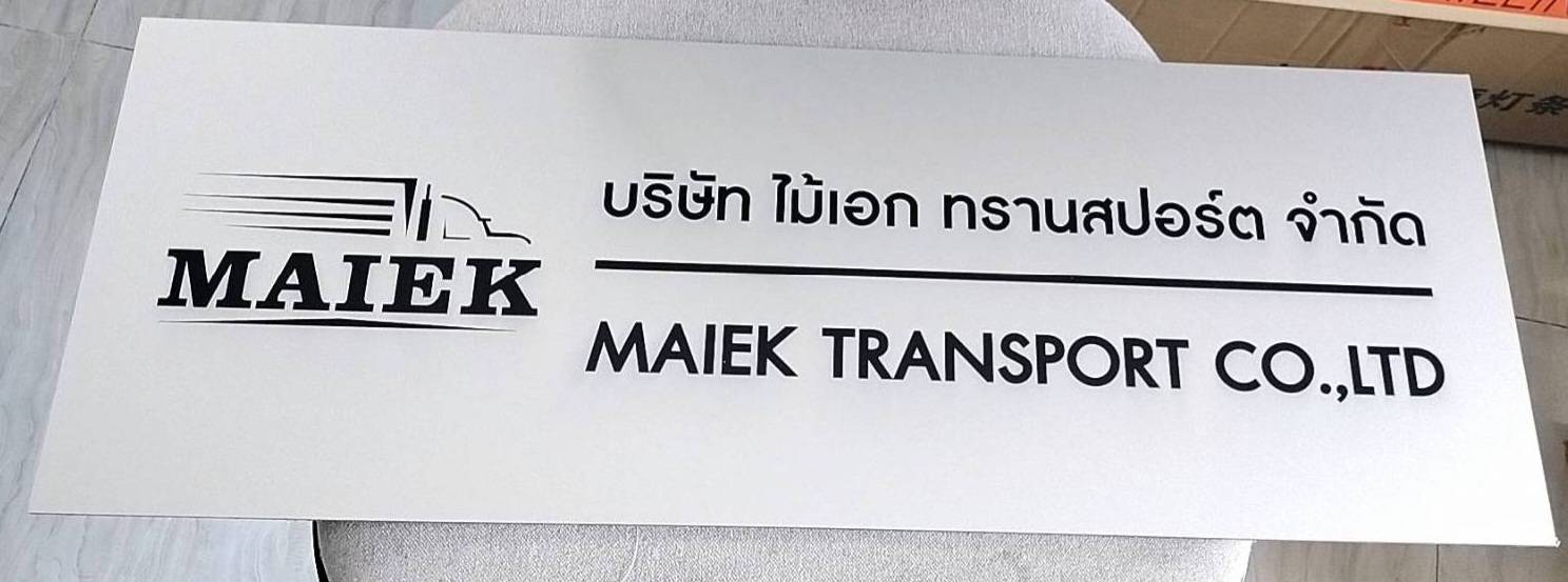 #ป้ายคอมโพสิตสกรีน