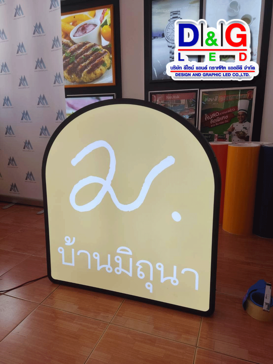 ป้ายตู้ไฟ