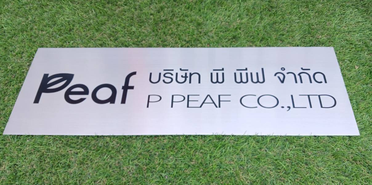 ป้ายสแตนเลสแฮร์ไลน์กัดกรดลงสีดำ ขนาดป้าย 60x20cm