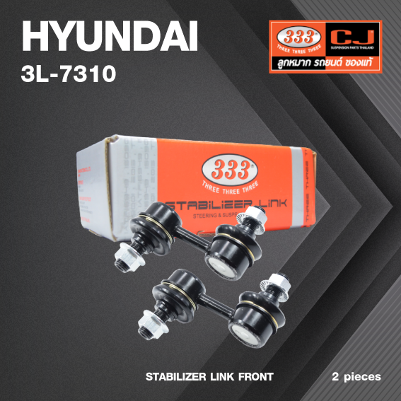 ลูกหมากกันโคลงหน้า HYUNDAI STAREX ปี 1997-2007 ฮุนได / ขนาด ยาว A 60 mm. เกลียวเสื้อ B 12 mm. ตัวเลขบอกทิศ C 24' / 3L-7310 / ยี่ห้อ 333 (1คู่ 2 ตัว) (STABILIZER LINK FRONT) (ซ้าย / ขวา)
