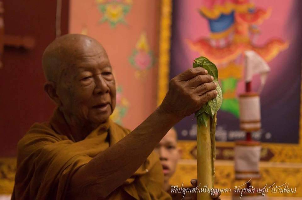 เหรียญเมตตา ลาภ ผล พูน ทวี ครูบาดวงดี วัดบ้านฟ่อน ปี 2561 (พระอริยะเจ้า ผู้มีพลังจิตที่เย็นที่สุดในล้านนา)