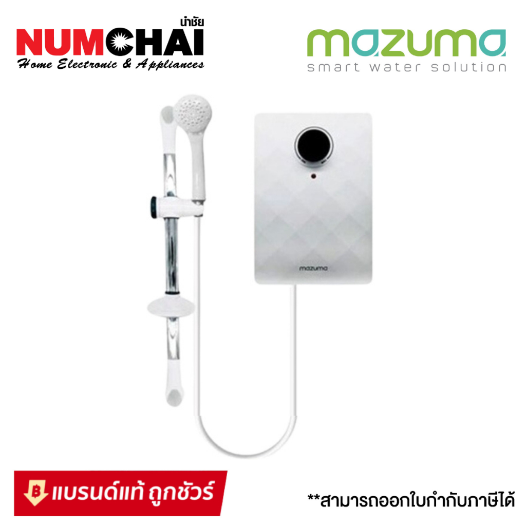 MAZUMA เครื่องทำน้ำอุ่น รุ่น PRIMA PLUS 4.5 ขนาด 4500 วัตต์ (ราคาเฉพาะเครื่อง)