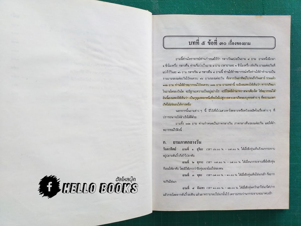 โหราศาสตร์สองระบบ