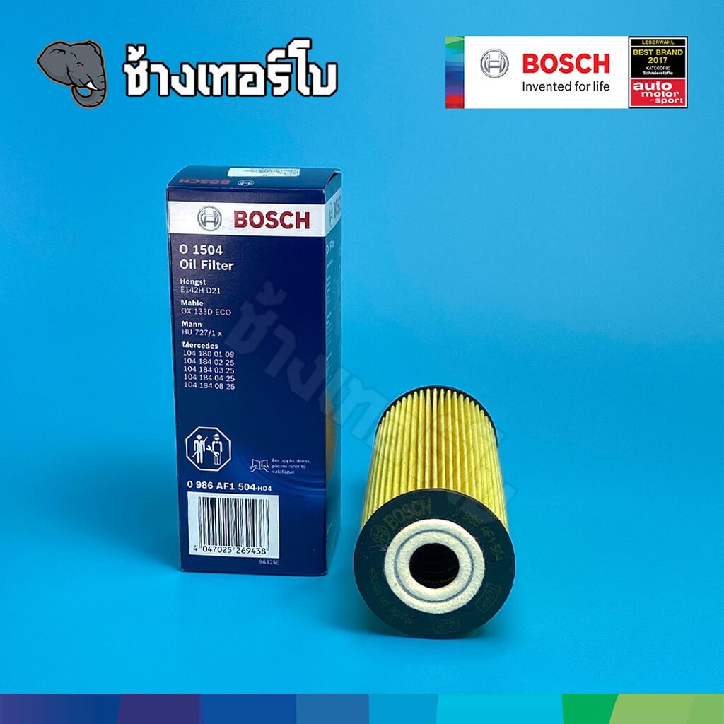#BZ103 (O1504) Bosch ไส้กรอง กรองน้ำมันเครื่อง MERCEDES-BENZ W124 /E220,E230, C220 / W140, W202, W203, W210 / กรองเครื่องEOB