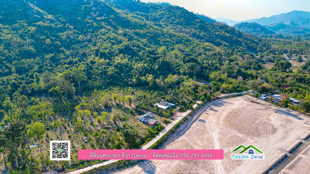 ที่ดินนครนายก แบ่งขายแปลงเล็ก ขนาด 210-803 ตร.ว. ใกล้แหล่งท่องเที่ยวจุดชมวิว