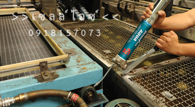 จาระบีหล่อลื่นกันน้ำ(AQUA)>>สินค้าเฉพาะทางสอบถามราคาเพิ่มเติม ไอซ์0918157073<<