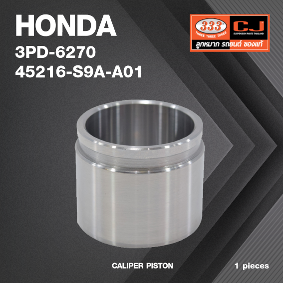 ลูกสูบดิสเบรค HONDA CRV '2002 / ตัวหน้า / ฮอนด้า / 3PD-6270 / 45216-S9A-A01 / ขนาด วงนอก 57.00 สูง 47.50 (จำนวน 1 ชิ้น) (CALIPER PISTON)