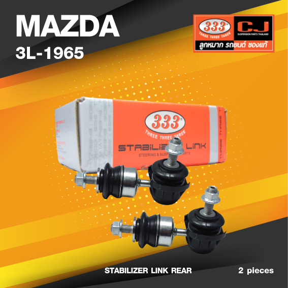 (ประกัน 6 เดือน) ลูกหมากกันโคลงหลัง MAZDA 3 ปี 2003-2013 / BK / BL มาสด้า / ฟอร์ด / ขนาด ยาว A 115 mm. / เกลียวเสื้อ B 10 mm. / ตัวเลขบอกทิศ C 24' / 3L-1965 / ยี่ห้อ 333 (1คู่ 2 ตัว) (STABILIZER LINK REAR) (ซ้าย / ขวา)