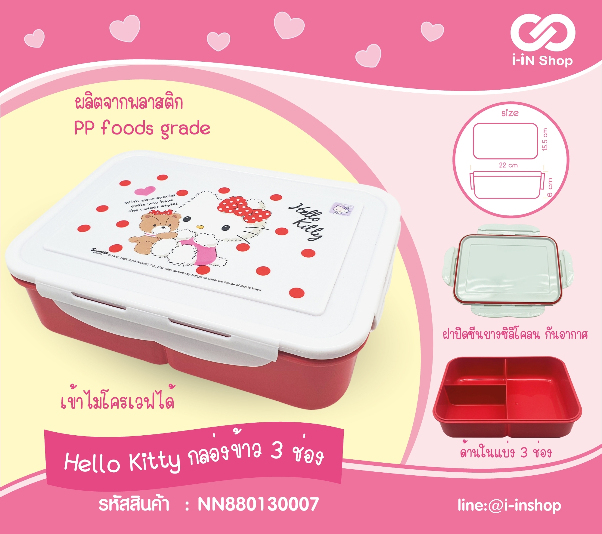 Hello Kitty_กล่องข้าว 3 ช่อง #2 NN880130007 โหลละ 580 บาท/12 ชิ้น (ชิ้นละ 48.33 บาท)