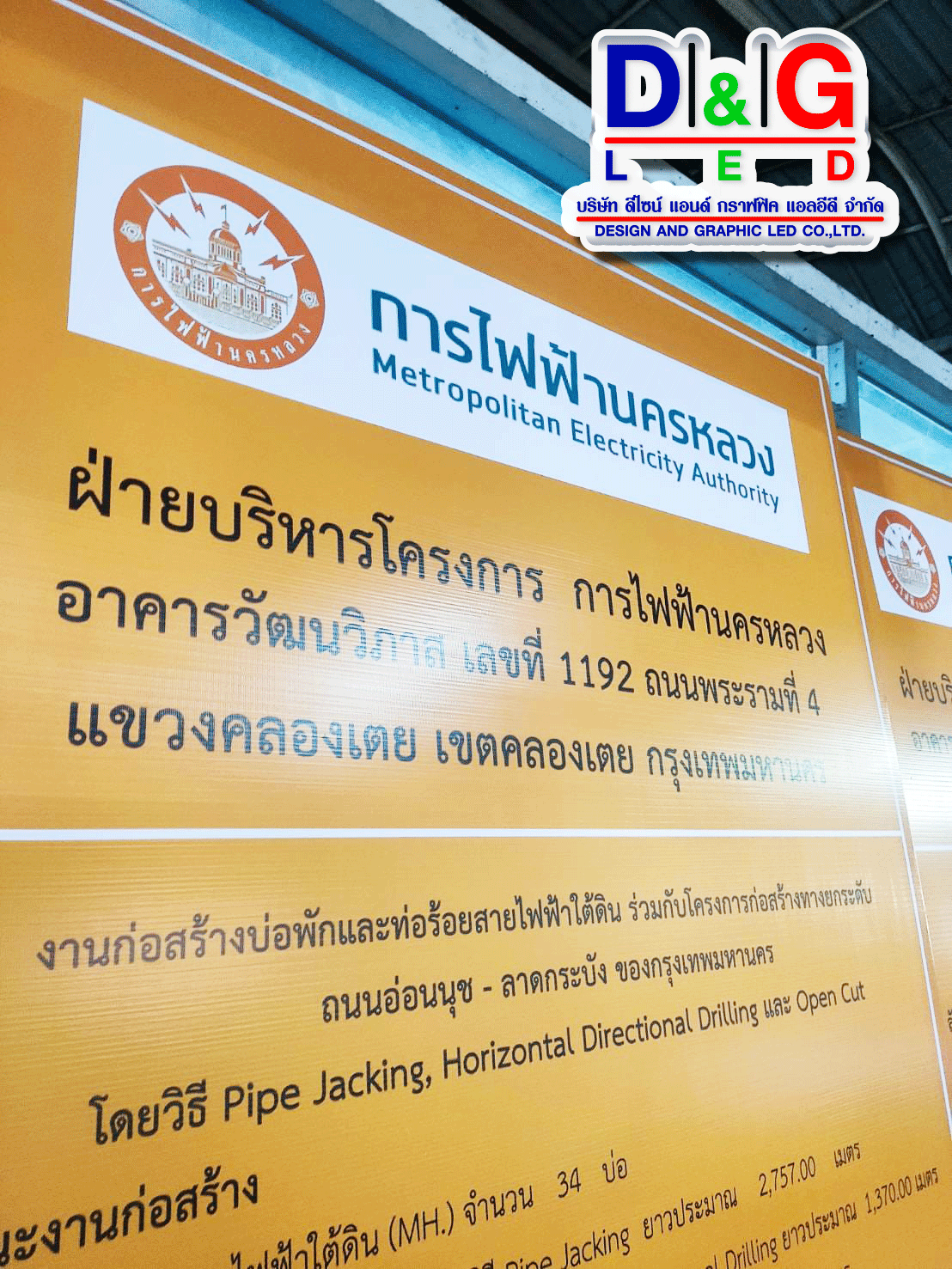 ป้ายไวนิลขึงโครงไม้