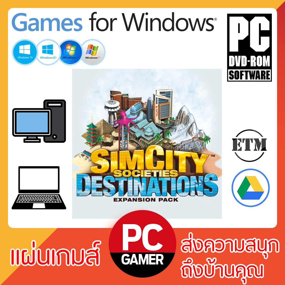 แผ่นเกมส์ คอมพิวเตอร์ : SimCity Societies Deluxe Edition