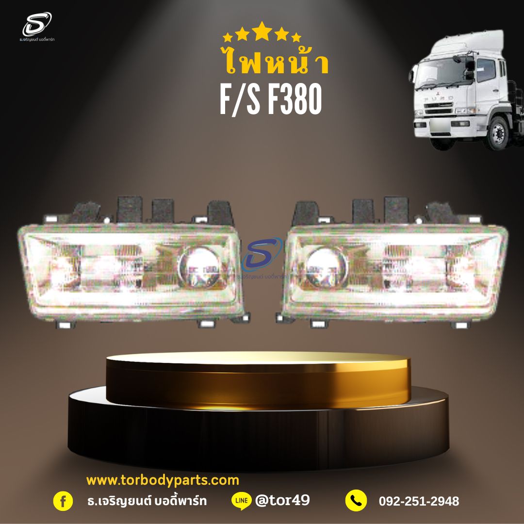 ไฟหน้า (ซ้าย-ขวา) MITSUBISHI FUSO F380 มิตซู รถบรรทุก อะไหล่รถบรรทุก อะไหล่แต่งรถบรรทุก