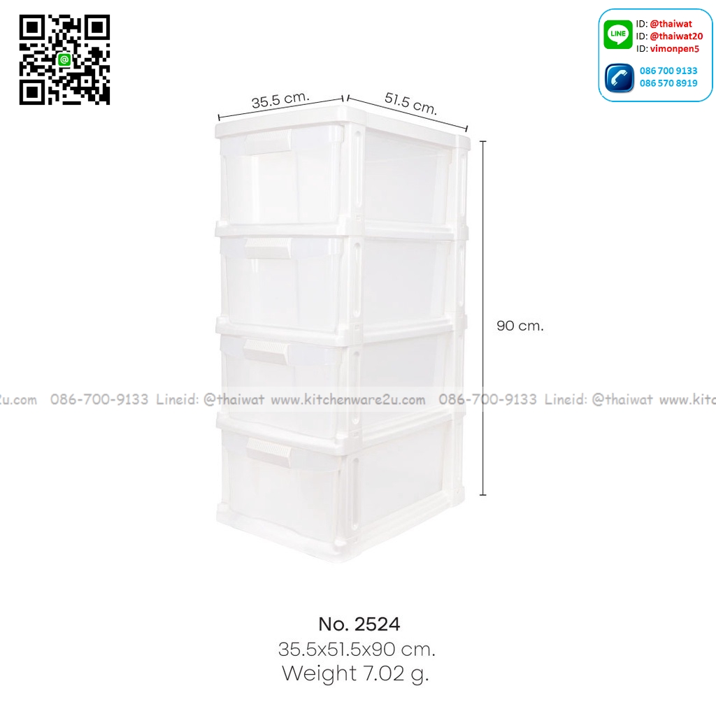 P04714 ลิ้นชัก 4 ชั้น (กว้าง 36* ยาว 52* สูง 92 cm) เกรดเอ หนา สีสวย No.2524 ราคาส่งต่อ 3 ชุด: เฉลี่ย 800 บ/ชุด ขายส่งพลาสติกเกรดห้าง