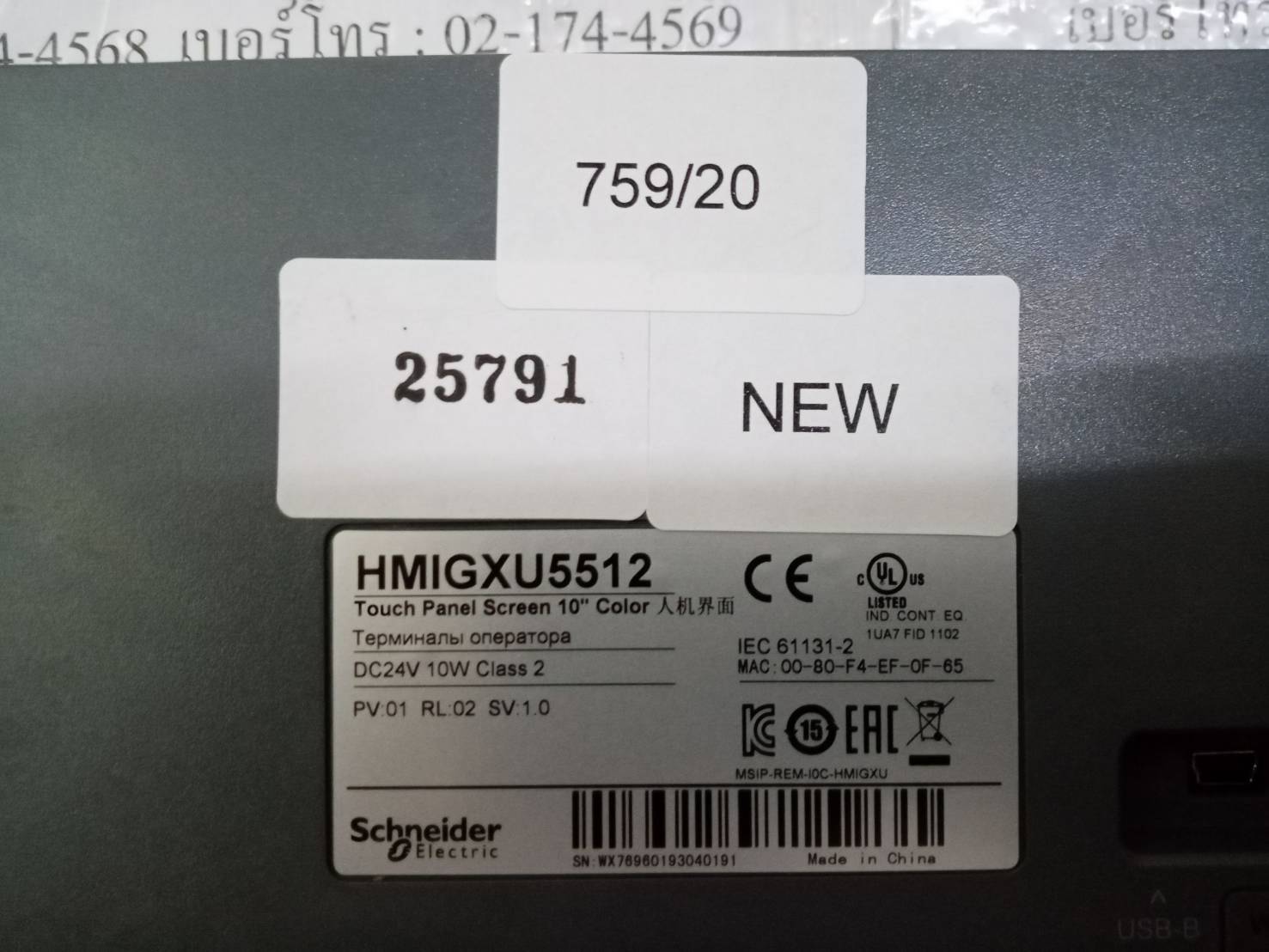 LCD TOUCH SCREEN " SCHNEIDER " MODEL : HMIGXU5512