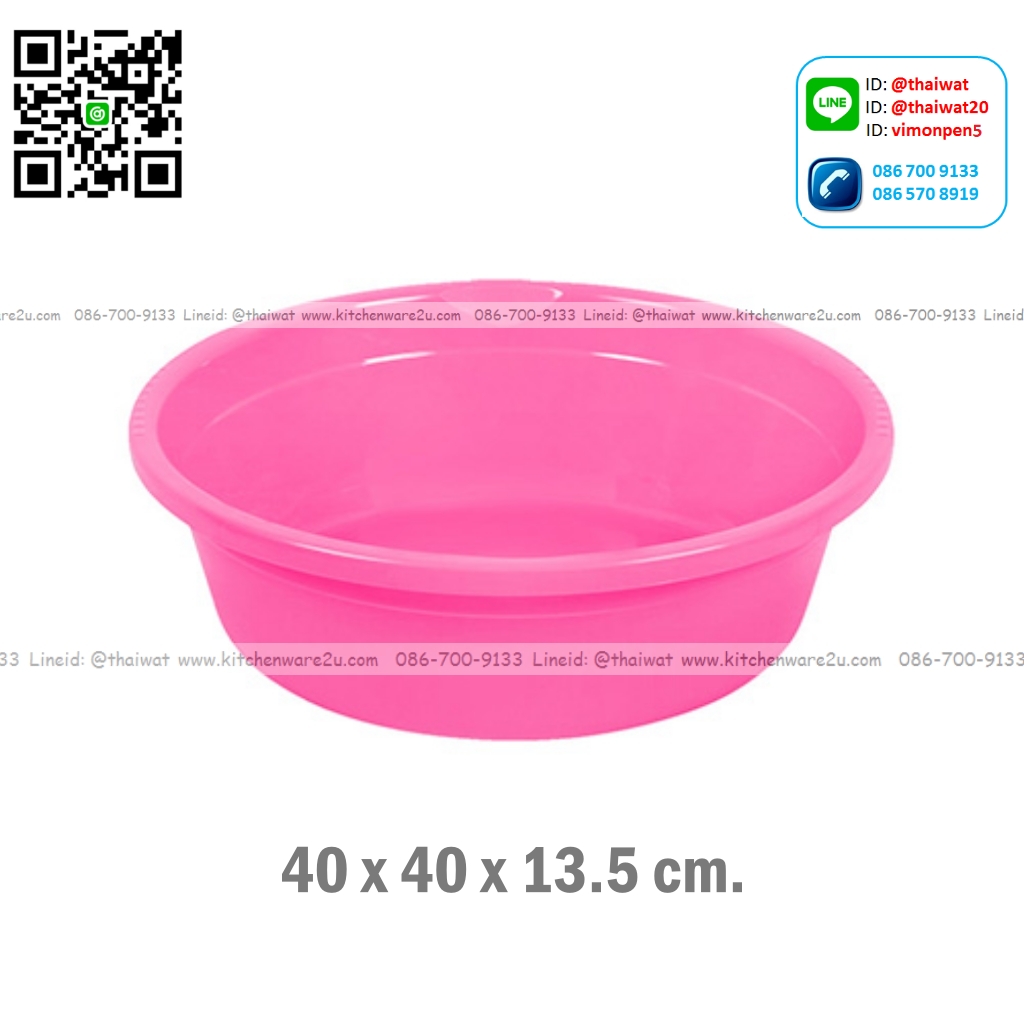 P01100 กะละมัง 40 ซม.(40 x 40 x 13.5 cm.) (10 ลิตร) เกรด A ราคาต่อโหล :12 ใบ เฉลี่ย 60 บต่อใบ
