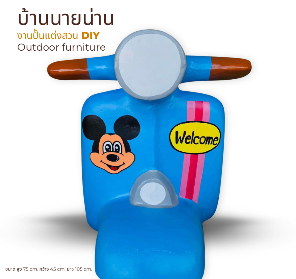 มอไซค์เวสป้าแต่งสวน รูปปั้นเวสป้าแต่งสวน รถเวสป้าปูนปั้น ขนาด สูง 75 กว้าง 45 ยาว 105 cm.