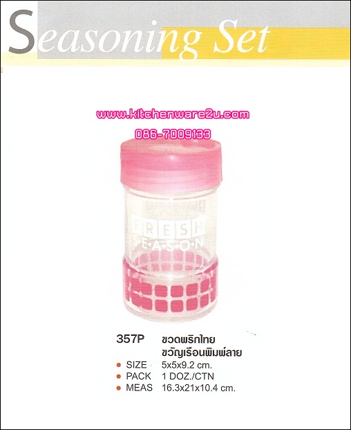 P03444 ขวดพริกไทย (5 X 5 X 9.2 ซ.ม.) พิมพ์ลายสวย No.357P เกรดเอ ราคาต่อ 1 โหล : 12 ใบ