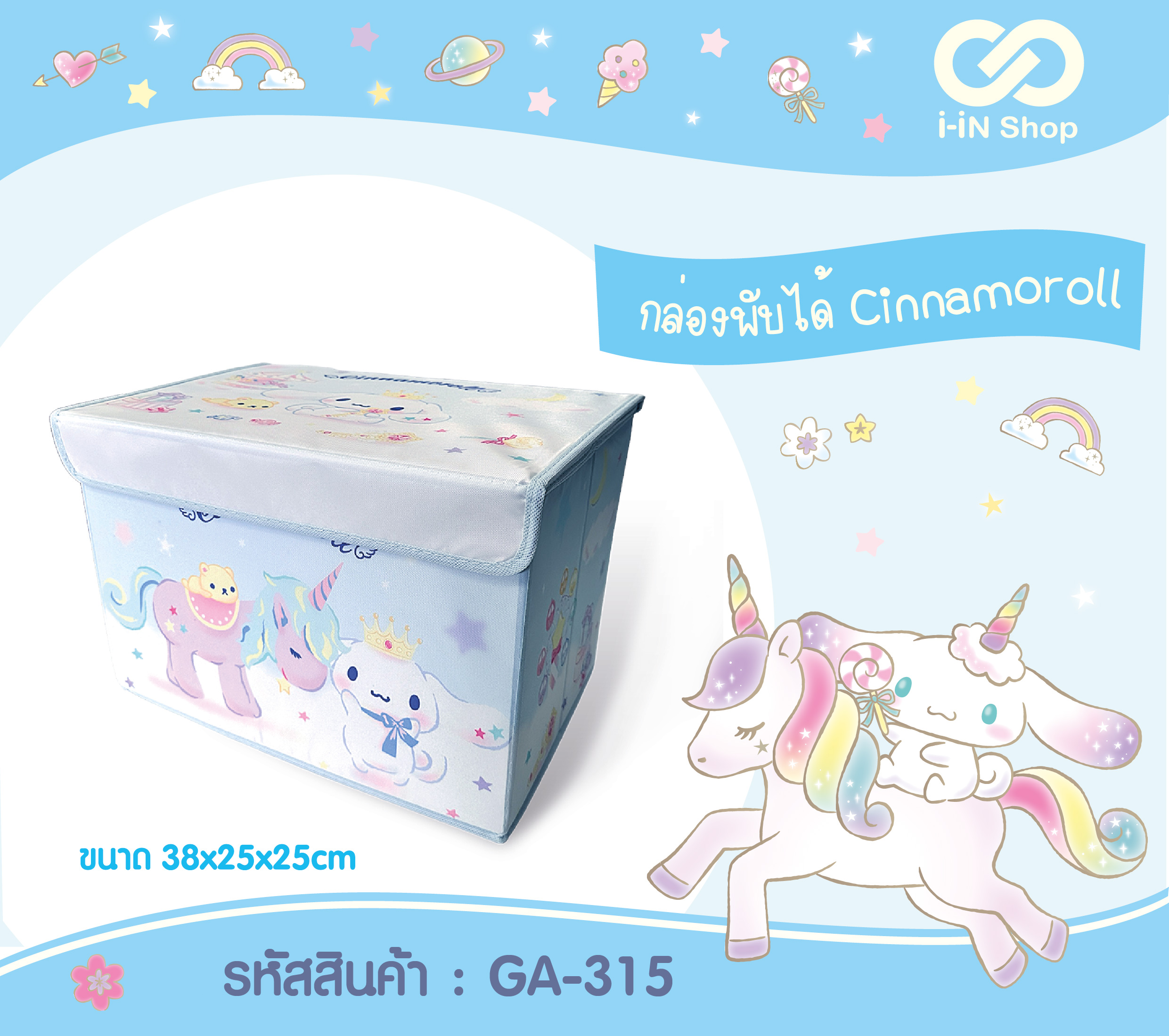 กล่องพับได้ CN ม้า GA-315 แพ็คละ 315บาท / 3 ชิ้น (ชิ้นละ 105บาท)