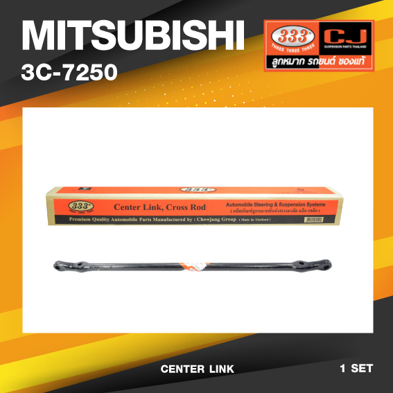 (ประกัน 6 เดือน) คันส่งกลาง MITSUBISHI L200 4WD / PAJERO มิตซูบิชิ ปี 1980-On / เบอร์ 3C-7250 / พวงมาลัยขวา (CENTER LINK) ยี่ห้อ 333