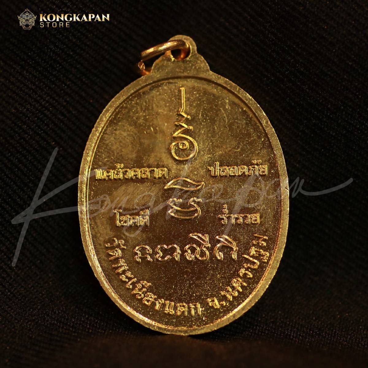 หลวงพ่อทา วัดพะเนียงแตก จ.นครปฐม เหรียญรูปไข่ พญาครุฑ อำนาจบารมี เนื้อทิพย์ ปี 62