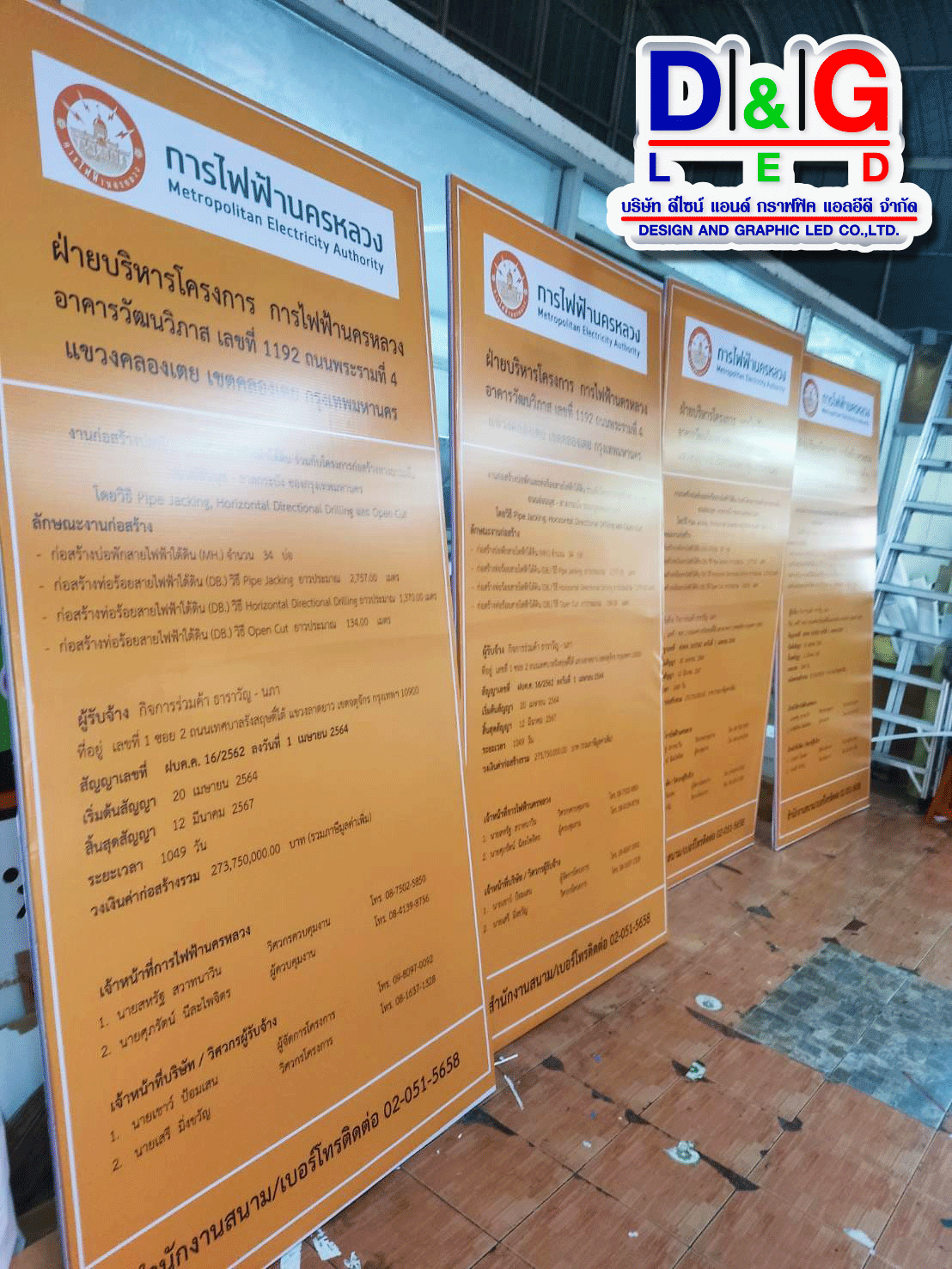 ป้ายไวนิลขึงโครงไม้