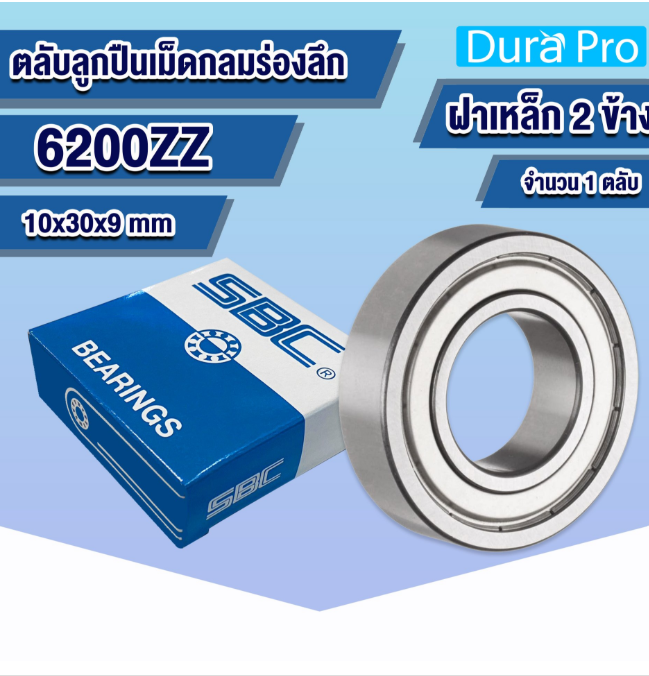 ลูกปืน SS-6200ZZ / Bearing NIS SS-6200ZZ