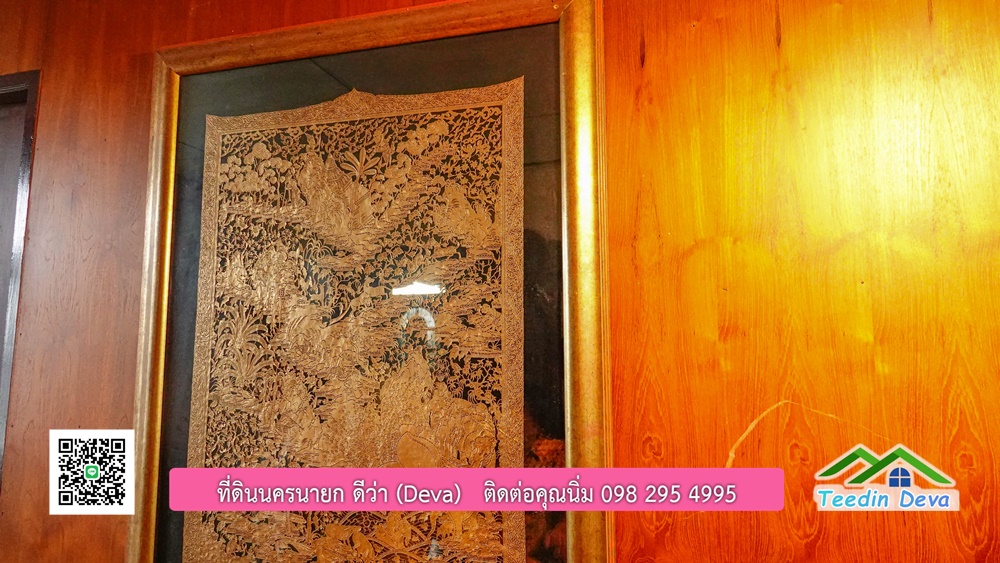 บ้านไทยประยุกต์ พร้อมสวนผลไม้ พืชผักสวนครัว ใกล้กับตัวเมืองนครนายก