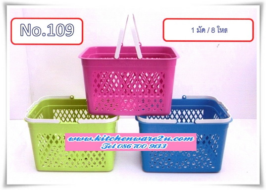 P06212 ตะกร้าเหลี่ยมหูหิ้ว สีหวาน No.109 (ราคาส่งต่อ 12 โหล: 144 ใบ :เฉลี่ย 120/โหล)