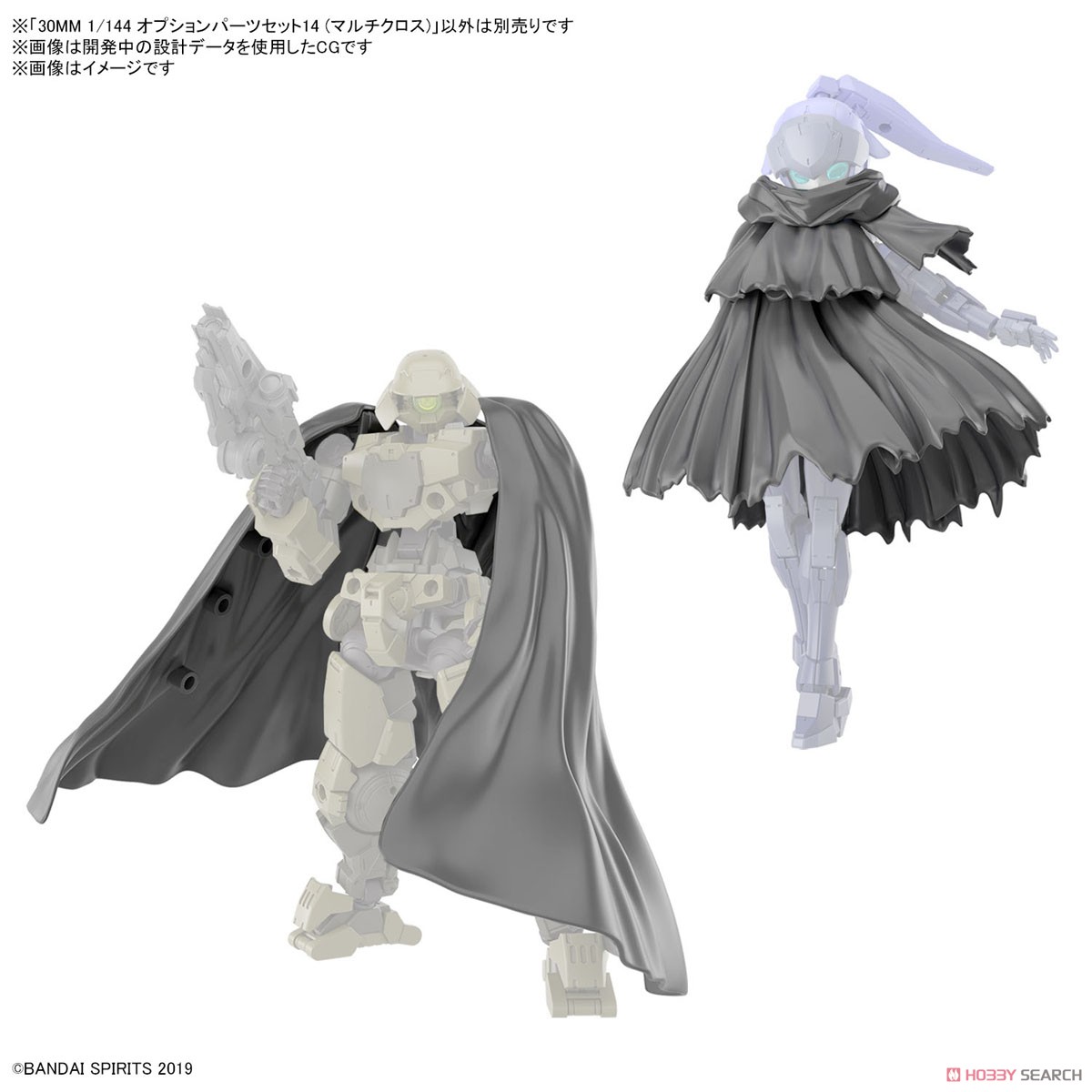 30MM 1/144 OPTION PARTS SET 14 (MULTI CLOTH)