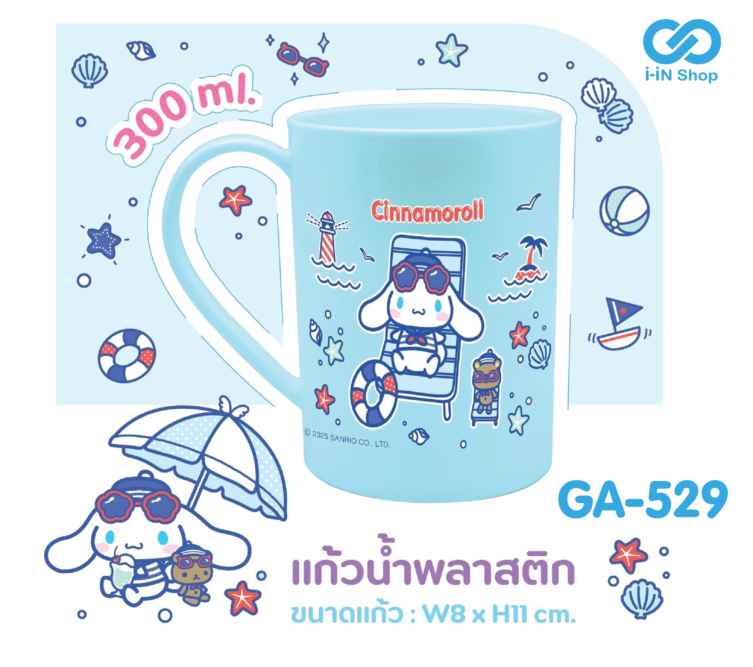 แก้วน้ำพลาสติก 300ML CN ทะเล GA-529 โหลละ 240 บาท/ 12 ชิ้น (ชิ้นละ 20 บาท)