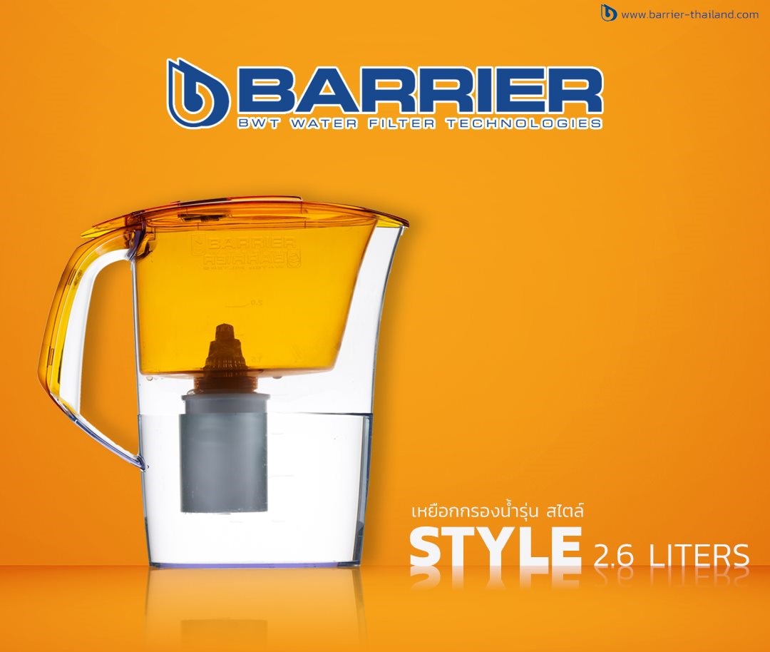 Barrier Water Filters - BWT German Standard เหยือกกรองน้ำนำเข้าจากเยอรมัน รุ่น Style สีส้ม ขนาด 2.6 ลิตร ใส่ตู้เย็นได้ #滤水壶