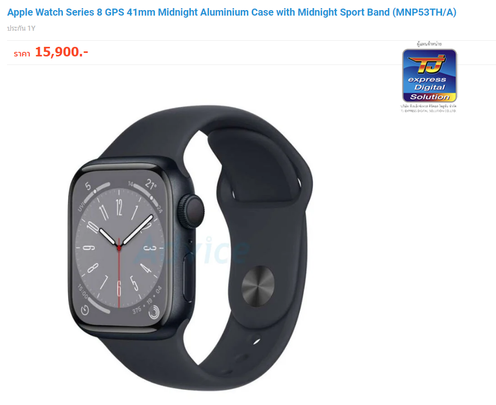 Apple Watch Series 8 GPS 41mm Midnight Aluminium Case with Midnight Sport Band (MNP53TH/A)