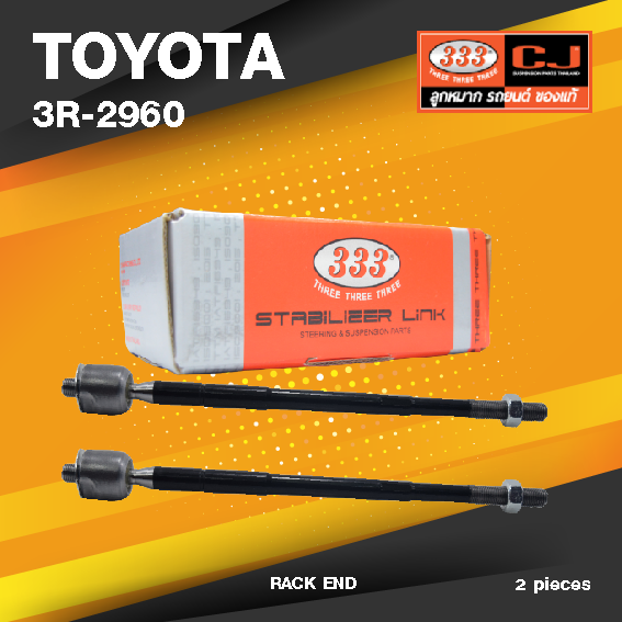 (ประกัน 6 เดือน) ลูกหมากแร๊คซ์ TOYOTA AE100 / AE101 / AE111 / AE112 ปี 1992-2000 X รุ่นไม่มีพาวเวอร์ X โตโยต้า / 3R-2960 / SIZE 14.15 / 14.15 / 337 mm. / ยี่ห้อ 333 (1คู่ 2 ตัว) RACK END (ซ้าย / ขวา)