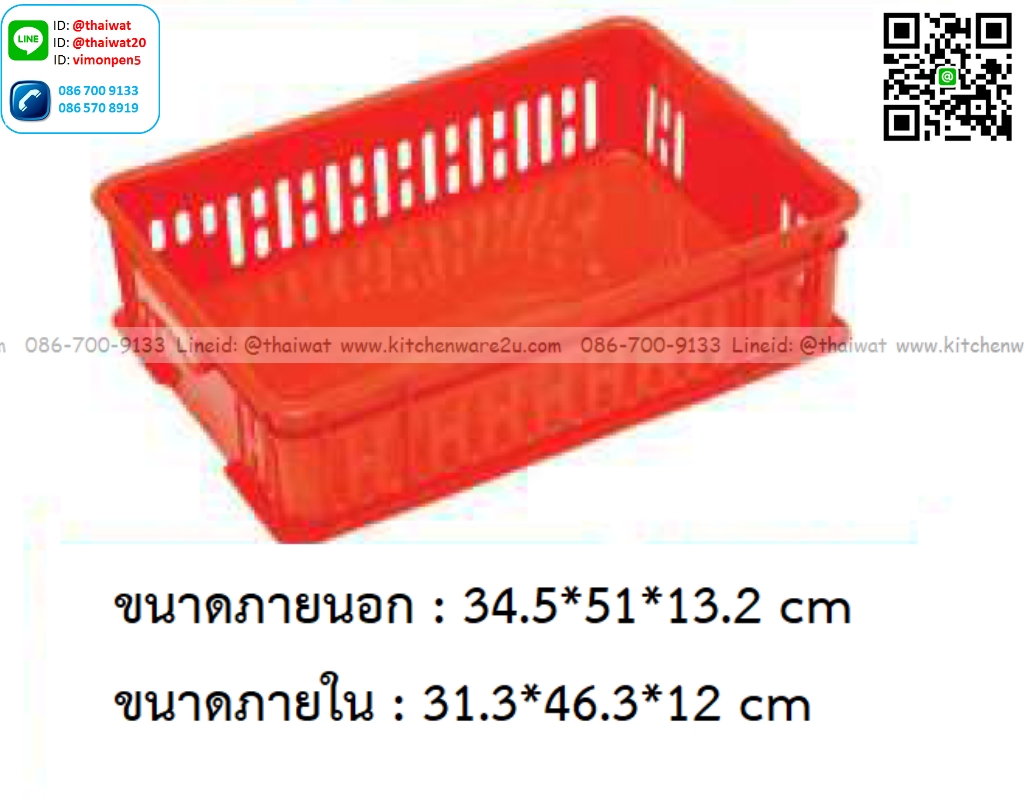 P12827 ลังโปร่ง 17.4 ลิตร (วัดขอบนอก 34.5*51*13.2 cm) เกรดเอ No.8223 ราคาขายส่งต่อ 12 ใบ : เฉลี่ย 220 บต่อใบ