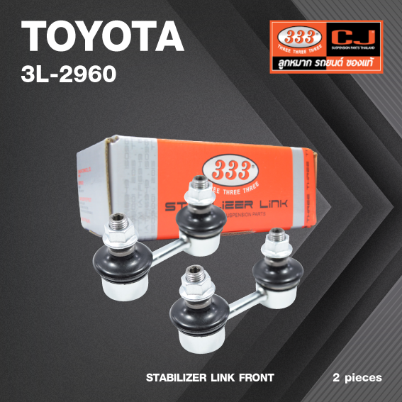 ลูกหมากกันโคลงหน้า TOYOTA AE101 / AE100 / AE111 / AE112 / CAMRY, 1984-1991 โตโยต้า คัมรี่ / ขนาด ยาว A 60 mm. เกลียวเสื้อ B 10 mm. ตัวเลขบอกทิศ C 24' / 3L-2960 / ยี่ห้อ 333 (1คู่ 2 ตัว) (STABILIZER LINK FRONT) (ซ้าย / ขวา)
