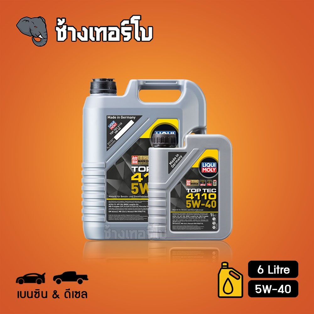 ⭐เสื้อ+กรอง 🟥LIQUI MOLY ⏩Top Tec 4110⏪ 5W-40 น้ำมันเครื่อง สังเคราะห์แท้ 5w40 ขนาด 6 ลิตร