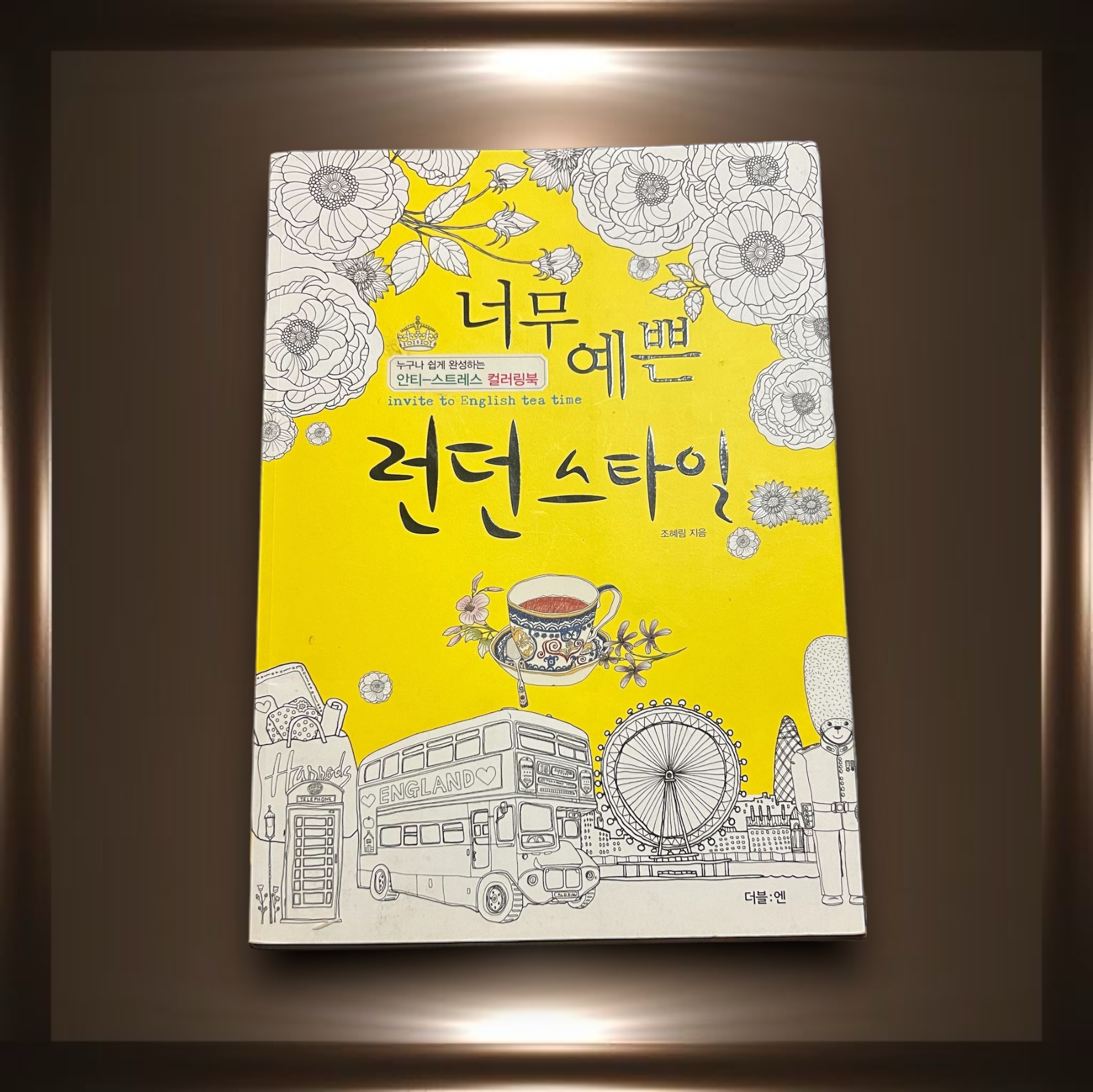 หนังสือระบายสีมือสอง