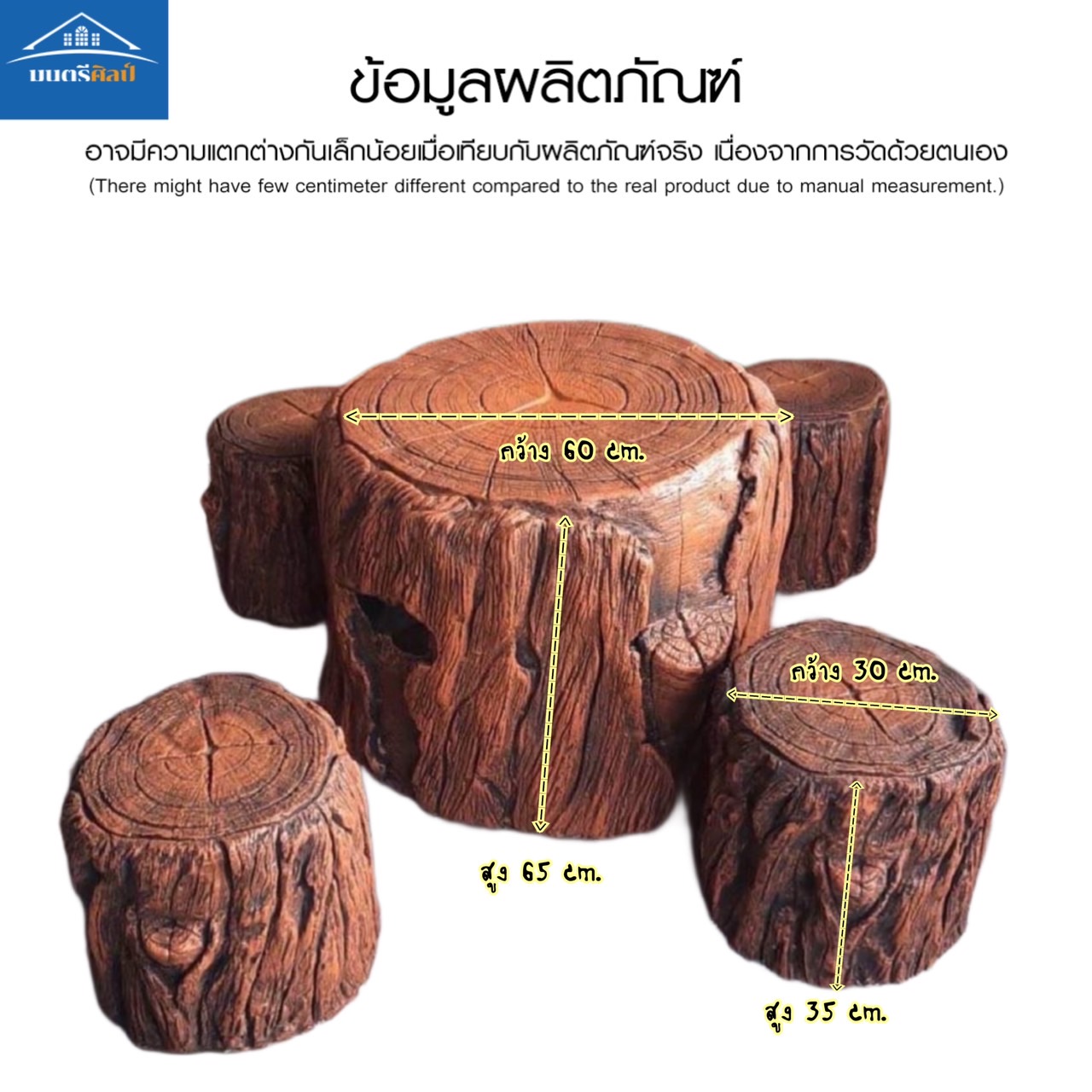 ชุดโต๊ะลายเปลือกไม้ โต๊ะปูนลายไม้ โต๊ะปูนสนามลายไม้ เสมือนไม้จริง