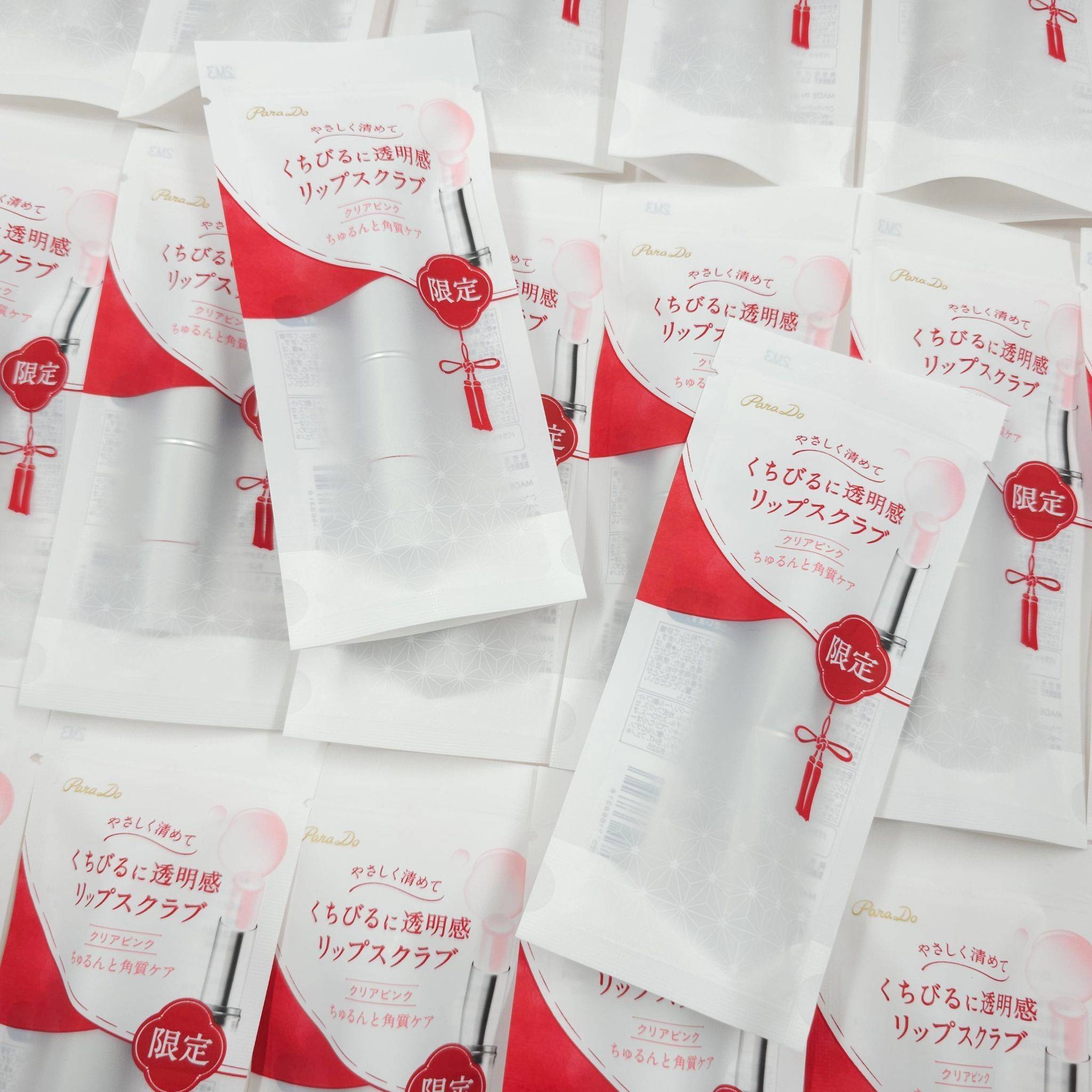 ปีนี้ปลุกเสก Parado Lip care scrub ลิปสายมูประจำปี 2023