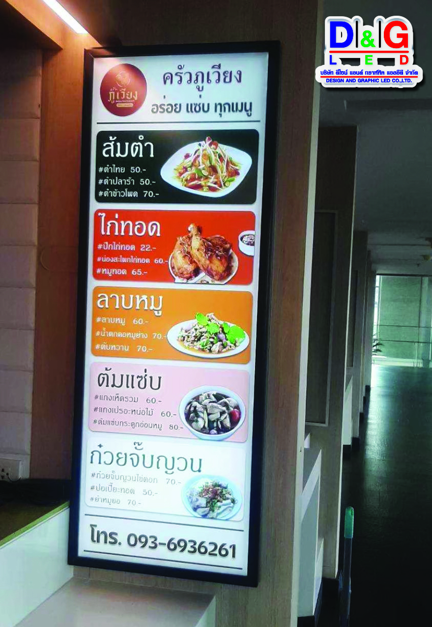 ป้ายกรอบกระจายแสงไฟLED