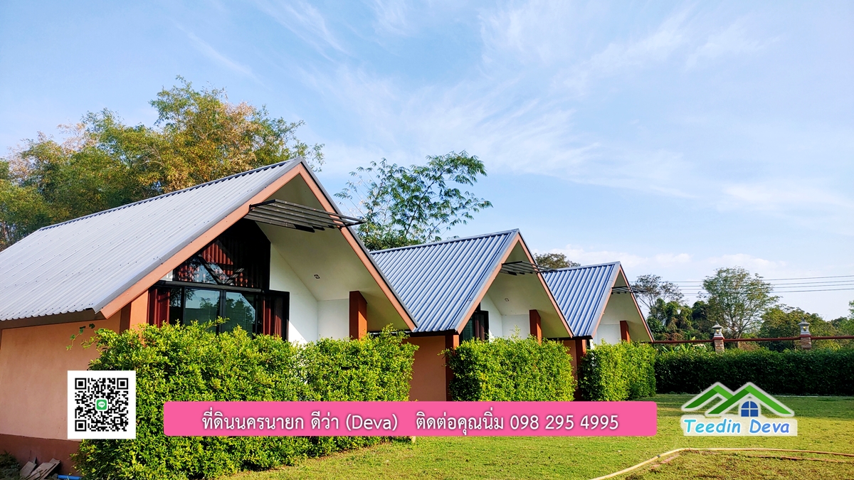 ขายรีสอร์ทพลูวิลล่า ติดแม่น้ำนครนายก สวยงามมาก เนื้อที่ 1 ไร่ 2 งาน 50 ตารางวา อ.เมือง จ.นครนายก