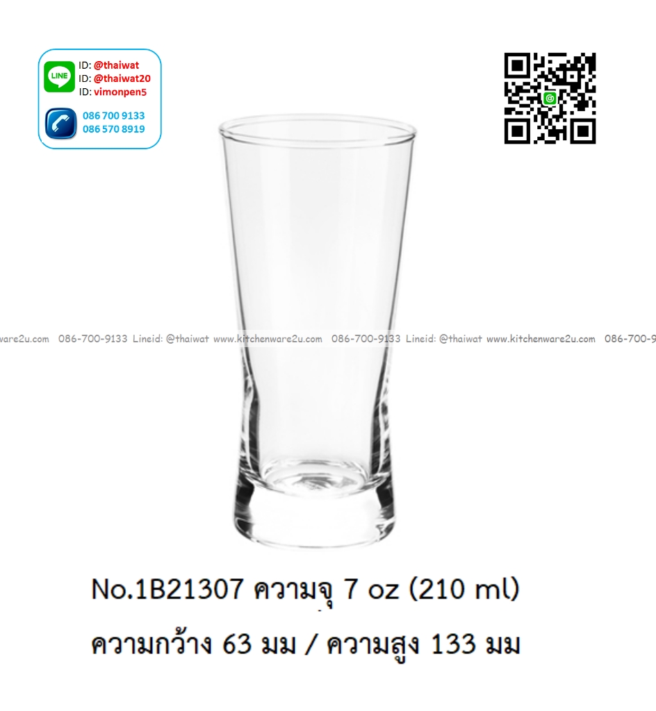 P13144 แก้วใส ใส่เครื่องดื่ม 7 Oz. 210 มิล (ุ6.3*6.3*13.3 cm) No.1B21307 ราคาขายส่งต่อ 1 ลัง : 48 ใบ: เฉลี่ย 27.5 บต่อใบ