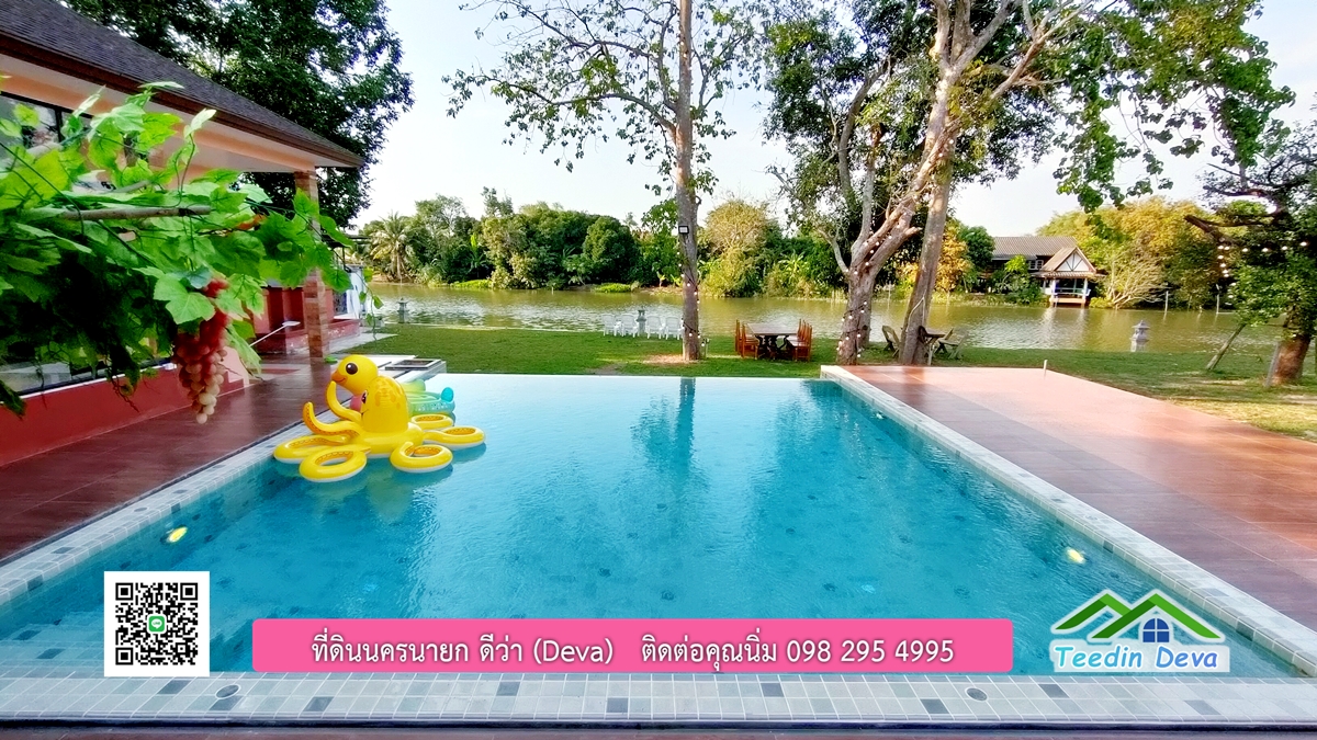 ขายรีสอร์ทพลูวิลล่า ติดแม่น้ำนครนายก สวยงามมาก เนื้อที่ 1 ไร่ 2 งาน 50 ตารางวา อ.เมือง จ.นครนายก