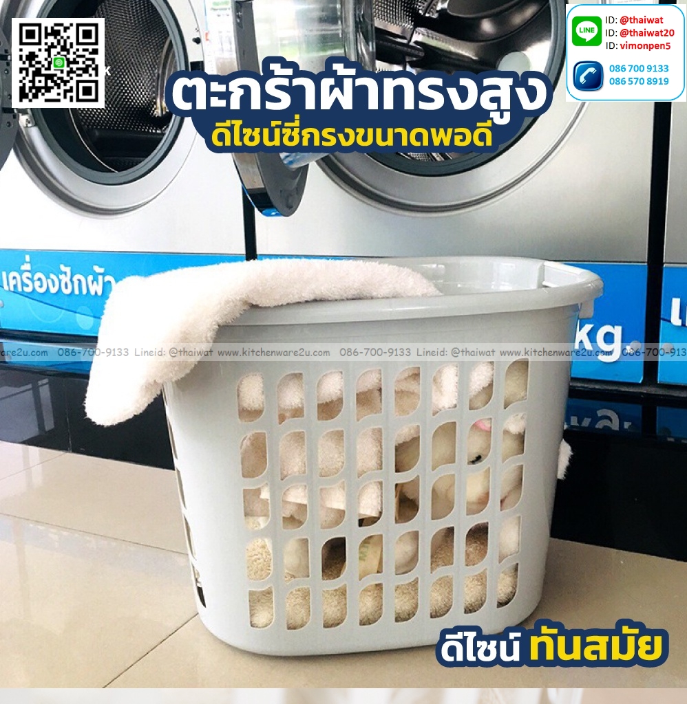 P01126 ตะกร้าเหลี่ยมเอนกประสงค์ (41 x 51 x 40 cm.) เกรดเอ No.1159 ราคาส่งต่อ 12 ใบ:เฉลี่ย 145 บต่อใบ